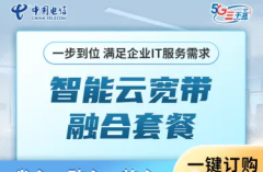 电信企业宽带办理、宽带上门办理安装、写字楼公司商铺装宽带